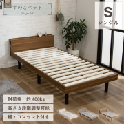 すのこベッド