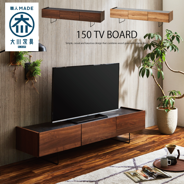 テレビボード 150 テレビ台 150幅 セラミック調 脚付き アイアン ローボード TV台 TVボード AV収納 / 収納 引き出し ロー シンプル モダン 北欧 おしゃれ 木製 リビング 木製 木目 ブラウン ナチュラル グレー 高級感 通販 送料無料 mto-0084