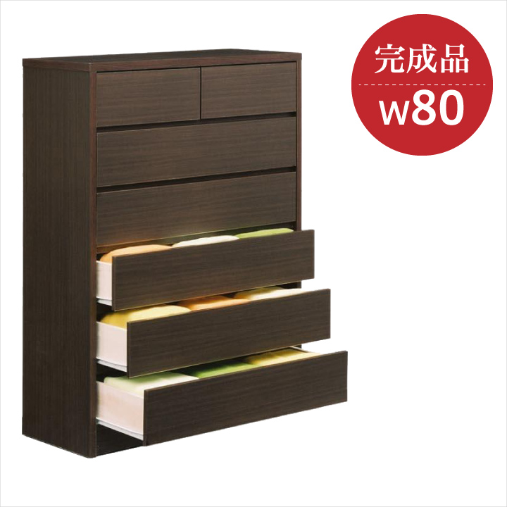 チェスト 完成品 ハイチェスト 幅80 6段 完成品 引き出し リビング収納 たんす 衣類収納 収納力 / タンス 箪笥 木製 スライドレール シンプル 通販 送料無料 naka-0023
