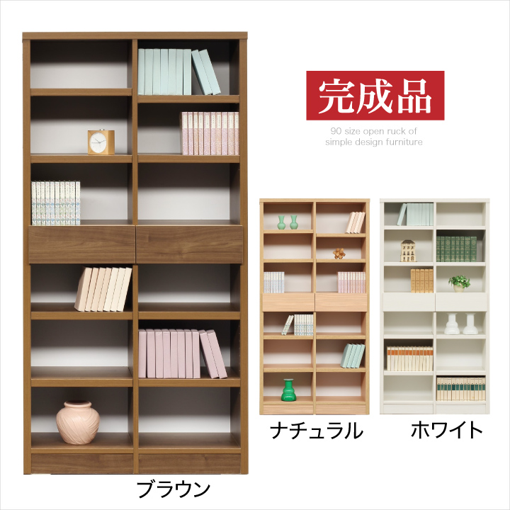書棚 本棚 幅90 高さ180 ハイタイプ スリム 省スペース 可動棚 高さ調節 ラック オープン / フリーラック シェルフ 奥行33 本収納 ブックシェルフ 漫画収納 大容量 文庫本ラック 完成品 木製 収納 北欧 通販 送料無料 naka-0105