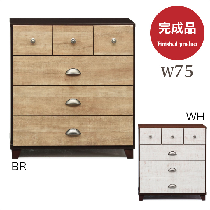 チェスト 幅75 4段 完成品 ローチェスト タンス 箪笥 引き出し リビング収納 たんす 衣類収納 / 収納力 タンス 箪笥 可愛い おしゃれ 木目 白木 脚付き ミニチェスト サイドチェスト 通販 送料無料 naka-0153