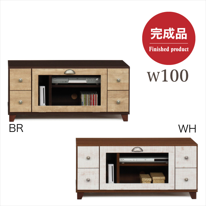 テレビ台 100 完成品 テレビボード TV台 TVボード 幅100 木製 奥行37 高さ46 ホワイト / 木目 引出し 収納 脚付 おしゃれ 可愛い コンパクト AV収納 通販 送料無料 naka-0157