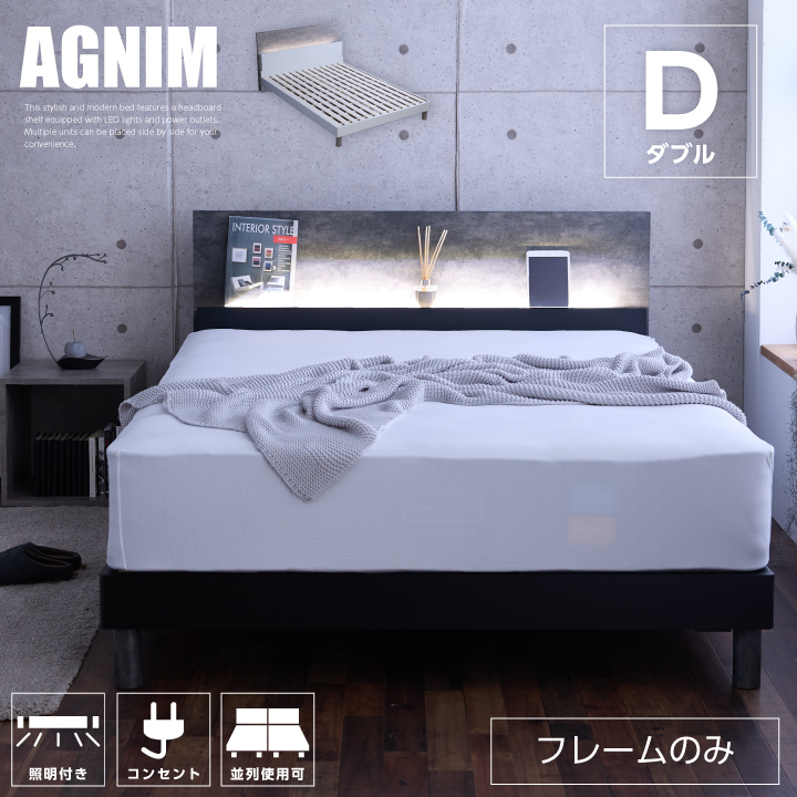 ベッド ダブル ベッドフレームのみ 宮付き 照明付き コンセント付き 高さ調節 すのこベッド すのこ お掃除ロボット対応 / ベッド フレームのみ 並列使用可能 木製 ダブルベッド おしゃれ 北欧 モダン 人気 ベット すのこベッド sanjp-1117