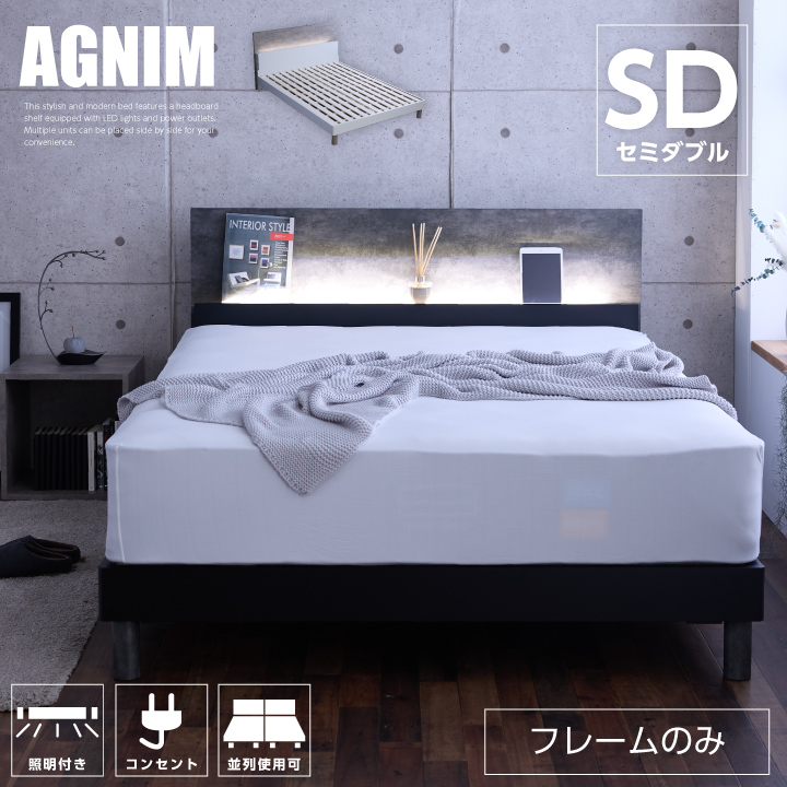 ベッド セミダブル ベッドフレームのみ 宮付き 照明付き コンセント付き 高さ調節 すのこベッド すのこ お掃除ロボット対応 / ベッド フレームのみ 並列使用可能 木製 セミダブルベッド おしゃれ 北欧 モダン 人気 ベット すのこベッド sanjp-1116