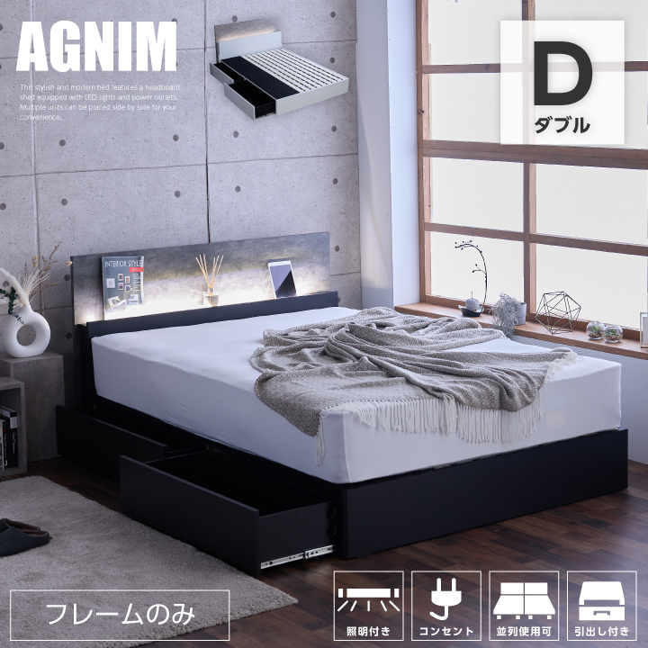 ベッド ダブル ベッドフレームのみ 引き出し付き 宮付き 照明付き コンセント付き チェストベッド すのこベッド / ベッド フレームのみ 並列使用可能 チェストベッド フルオープンレール 木製 おしゃれ 北欧 モダン 人気 ベット sanjp-1120