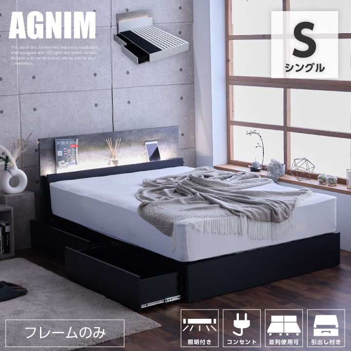 ベッド シングル ベッドフレームのみ 引き出し付き 宮付き 照明付き コンセント付き チェストベッド すのこベッド / ベッド フレームのみ 並列使用可能 チェストベッド フルオープンレール 木製 おしゃれ 北欧 モダン 人気 ベット sanjp-1118