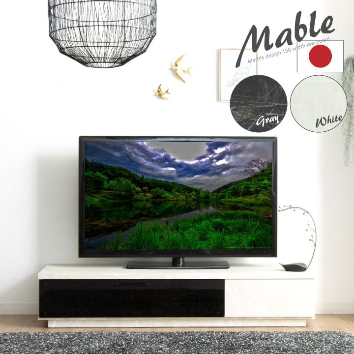 【期間限定特価】テレビボード 150 テレビ台 150幅 日本製 大理石調 完成品 ローボード TV台 TVボード AV収納 / 収納 引き出し ロー シンプル モダン 北欧 おしゃれ 木製 リビング 大川家具 国産 通販 送料無料 sanjp-0409