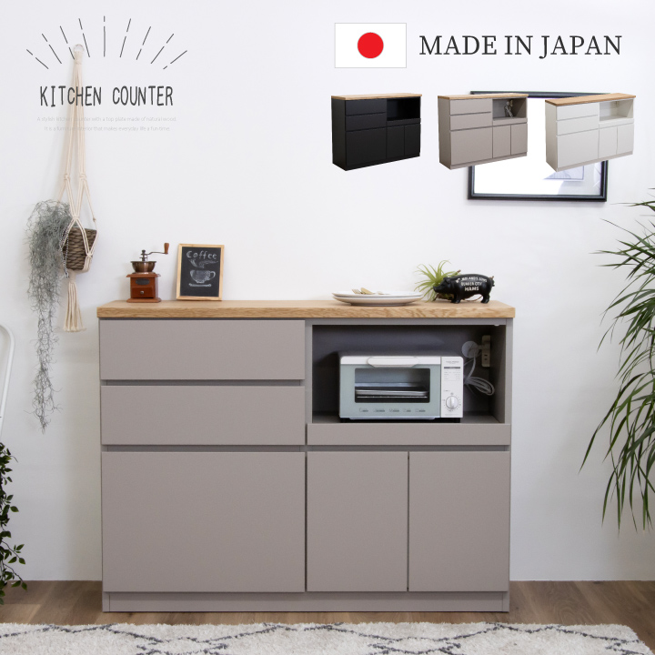 キッチンカウンター 完成品 120 カウンターキッチン 幅120 間仕切りレンジ台 木製 北欧 モダン / キッチンカウンター テーブル フルオープンレール 背面化粧仕上げ 可動棚 シンプル おしゃれ かわいい 白 黒 グレー 引き出し キッチン収納 大容量収納 通販 日本製 sanjp-0819
