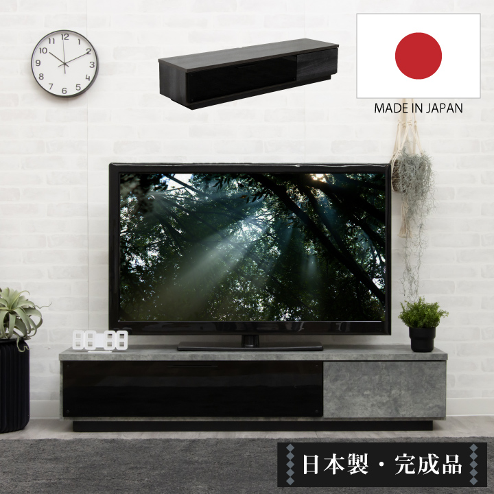 【期間限定特価】テレビボード 150 ローボード テレビ台 幅150 TV台 TVボード AV収納 収納 引き出し ロー / 黒 ブラック 木目 グレー ストーン調 セラミック調 シンプル モダン 北欧 おしゃれ 木製 木目 リビング 完成品 日本製 大川家具 国産 通販 送料無料 sanjp-0827