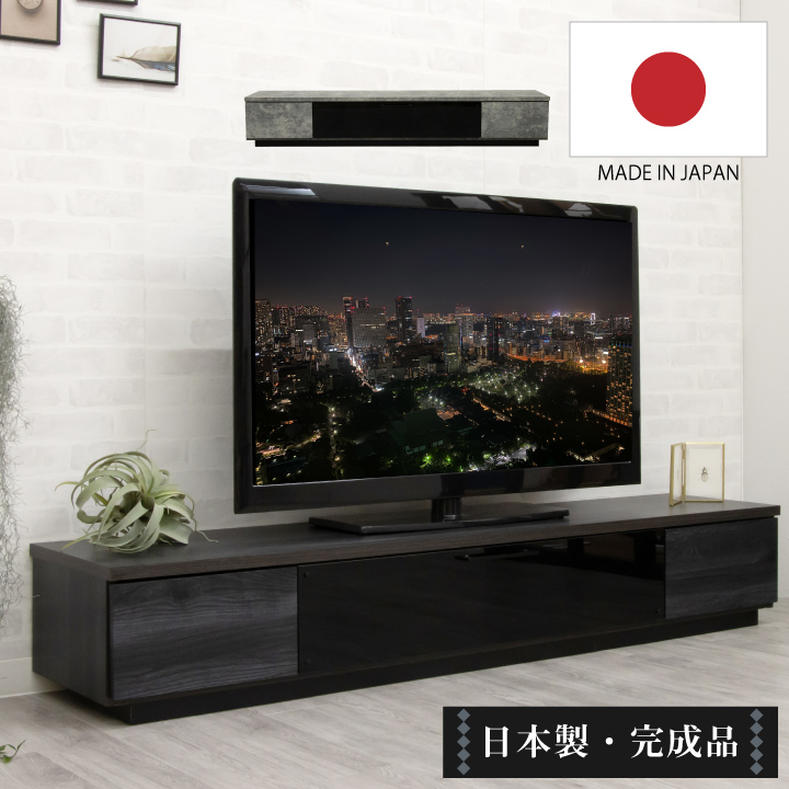 テレビボード 180 ローボード テレビ台 幅180 TV台 TVボード AV収納 収納 引き出し ロー / 黒 ブラック 木目 グレー ストーン調 セラミック調 モルタル シンプル モダン 北欧 おしゃれ 木製 木目 リビング 完成品 日本製 大川家具 国産 通販 送料無料 sanjp-0828