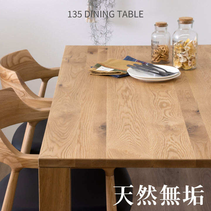 テーブル ダイニングテーブル 135幅 天然木 オーク 無垢材 / 長方形 無垢材 北欧 シンプル モダン 4人 135 ダイニング テーブル 単品 おしゃれ ナチュラル 木製 無垢 食卓テーブル 北欧 通販 sanjp-0886