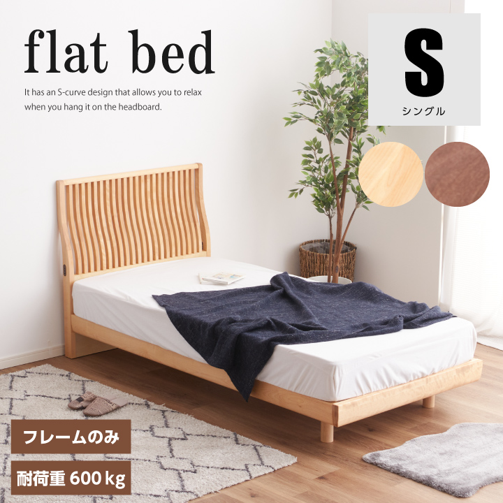 ベッド シングル 天然木 フレームのみ コンセント付き スノコベッド レッグタイプ / すのこベッド シングルベッド ベット コンセント付き 木製 人気 カントリー調 北欧 モダン sanjp-0946