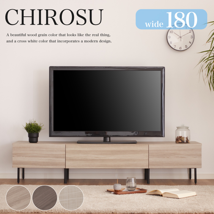 テレビボード 180 テレビ台 180幅 引出し ローボード TV台 TVボード AV収納 収納テレビ台 美しい木目カラー フラッペ扉 スチール脚 / 収納 引き出し ロー シンプル モダン 北欧 おしゃれ 木製 リビング 通販 送料無料 sanjp-0970