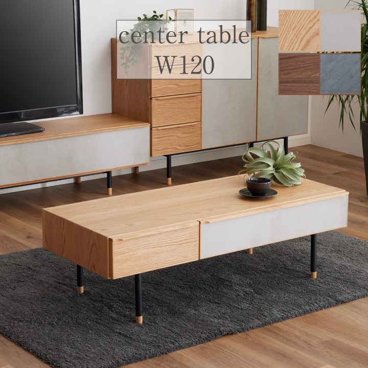 テーブル ローテーブル 収納 幅120 奥行51 センターテーブル 引き出し リビングテーブル 天然木 モダン おしゃれ シンプル コンパクト 木製 / テーブル ローテーブル 北欧 モダン センターテーブル おしゃれ シンプル 木製 通販 送料無料 sanjp-1023