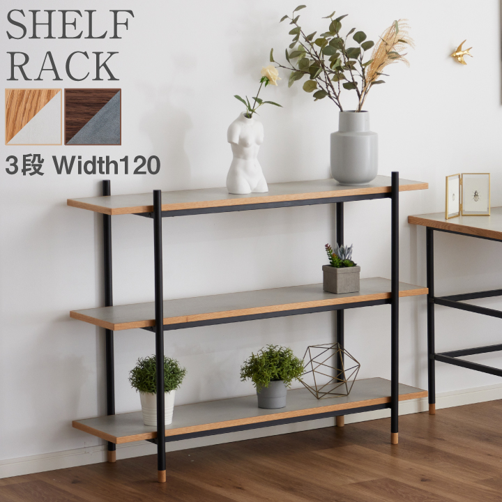 ラック スチール 幅120 奥行36 高さ93 3段 シェルフ オープンラック マガジンラック 収納棚 アイアンシェルフ フリーラック 本棚 リビング収納 / オープンシェルフ 多目的ラック 間仕切り ディスプレイ スチールラック 木製 収納 送料無料 sanjp-1030