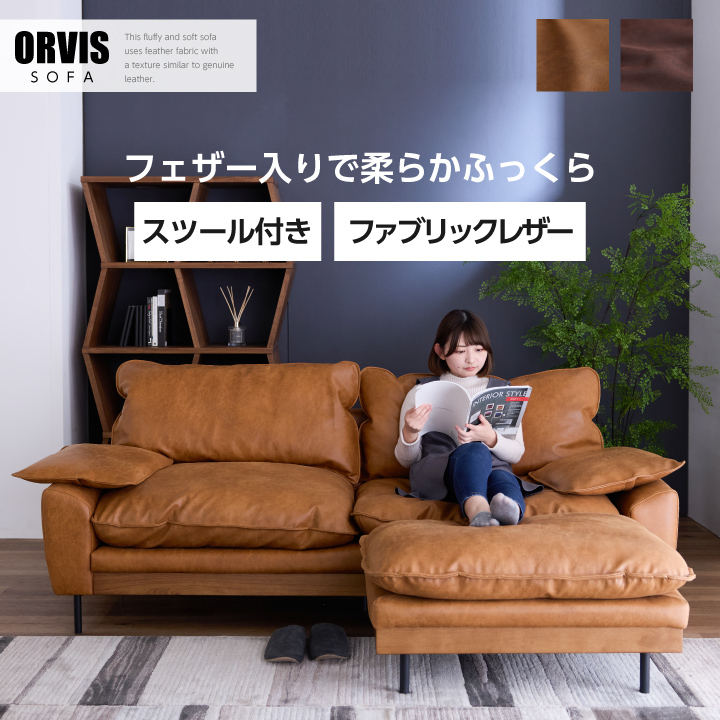 ヴィンテージ カウチソファー カウチソファ 3人掛け フェザー 柔らかい おしゃれ 三人掛け 幅192 布地 ファブリックレザー 192 キャメル / ブラウン レザー レザー風 北欧 モダン インダストリアル お洒落 おしゃれ 脚付き ローソファ リビング 送料無料 通販 sanjp-1189