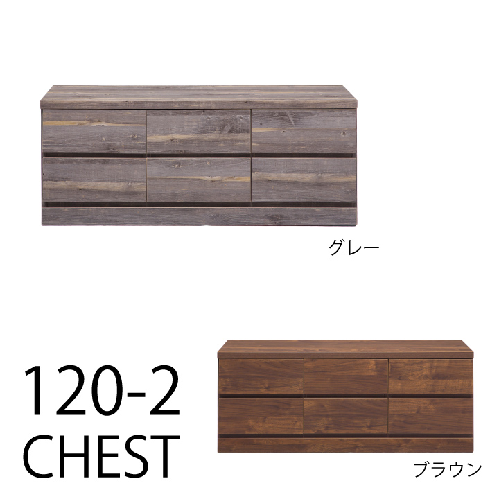チェスト 完成品 ローチェスト タンス 箪笥 幅120 2段 木目 シンプル スライドレール付き 引き出し / リビング収納 たんす 衣類収納 収納 北欧 おしゃれ ヴィンテージ モダン 日本製 大川家具 国産 通販 送料無料 ss-0154