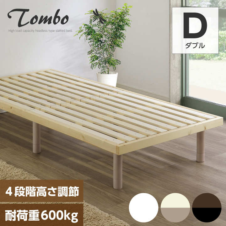 【耐荷重600kg】 すのこベッド ダブル 木製 組立簡単 ベッドフレーム ヘッドレス ダブルベッド 頑丈 ローベッド / ミドルベッド 高さ調整 組立簡単 北欧 一人暮らし すのこベット ベット sanjp-0813
