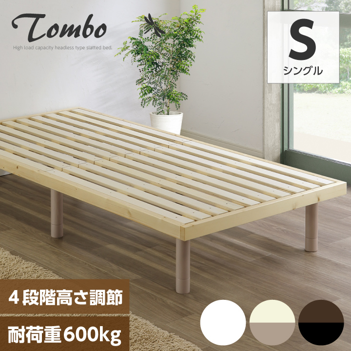 【耐荷重600kg】 すのこベッド シングル 木製 組立簡単 ベッドフレーム ヘッドレス シングルベッド 頑丈 ローベッド / ミドルベッド 高さ調整 組立簡単 北欧 一人暮らし すのこベット ベット sanjp-0811