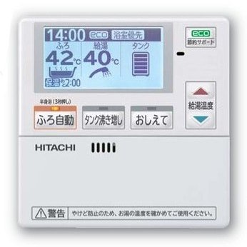 日立エコキュート リモコンBER-S1FA