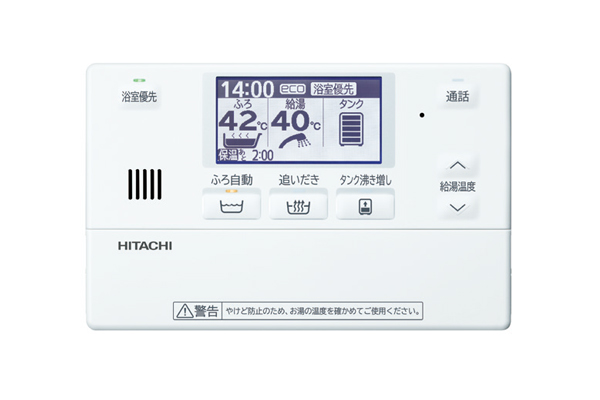 日立 Xシリーズ　セットリモコン インターホンリモコン 台所・浴室リモコンセットBER-X1FH本体同時購入のみ