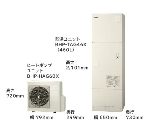 日立 エコキュート BHP-FG46XUK 寒冷地対応 フルオート 460L（4〜5人用）本体のみ｜Xシリーズ 高効率・ウレタンク搭載・補助金対象・工事も対応可（対応エリア拡大中）