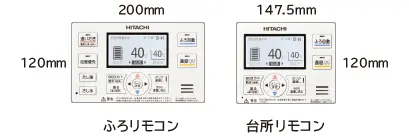 日立関連部品　　BER-WCF（薄型機種対応）　インターホンリモコン エコキュート本体同時購入のみ