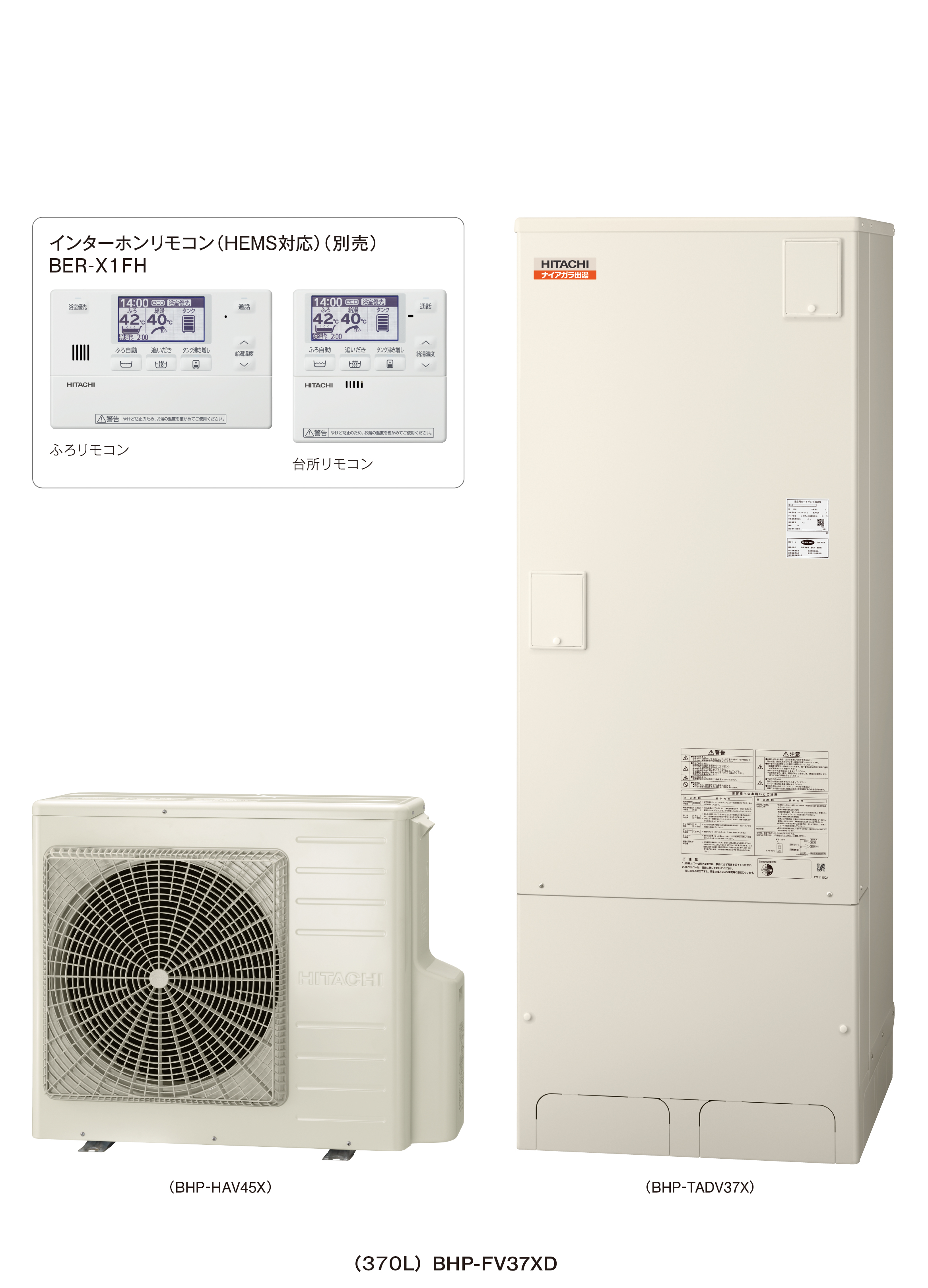 日立 エコキュート BHP-FV37XD フルオート 370L（3〜4人用）本体のみ｜Vシリーズ 高効率・省エネ・補助金対象・工事も対応可（対応エリア拡大中）