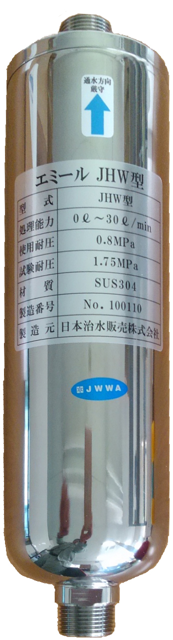 日本治水 家庭用 浄水器 エルセ SHW-II型 浄水 かび臭い 抗酸化水