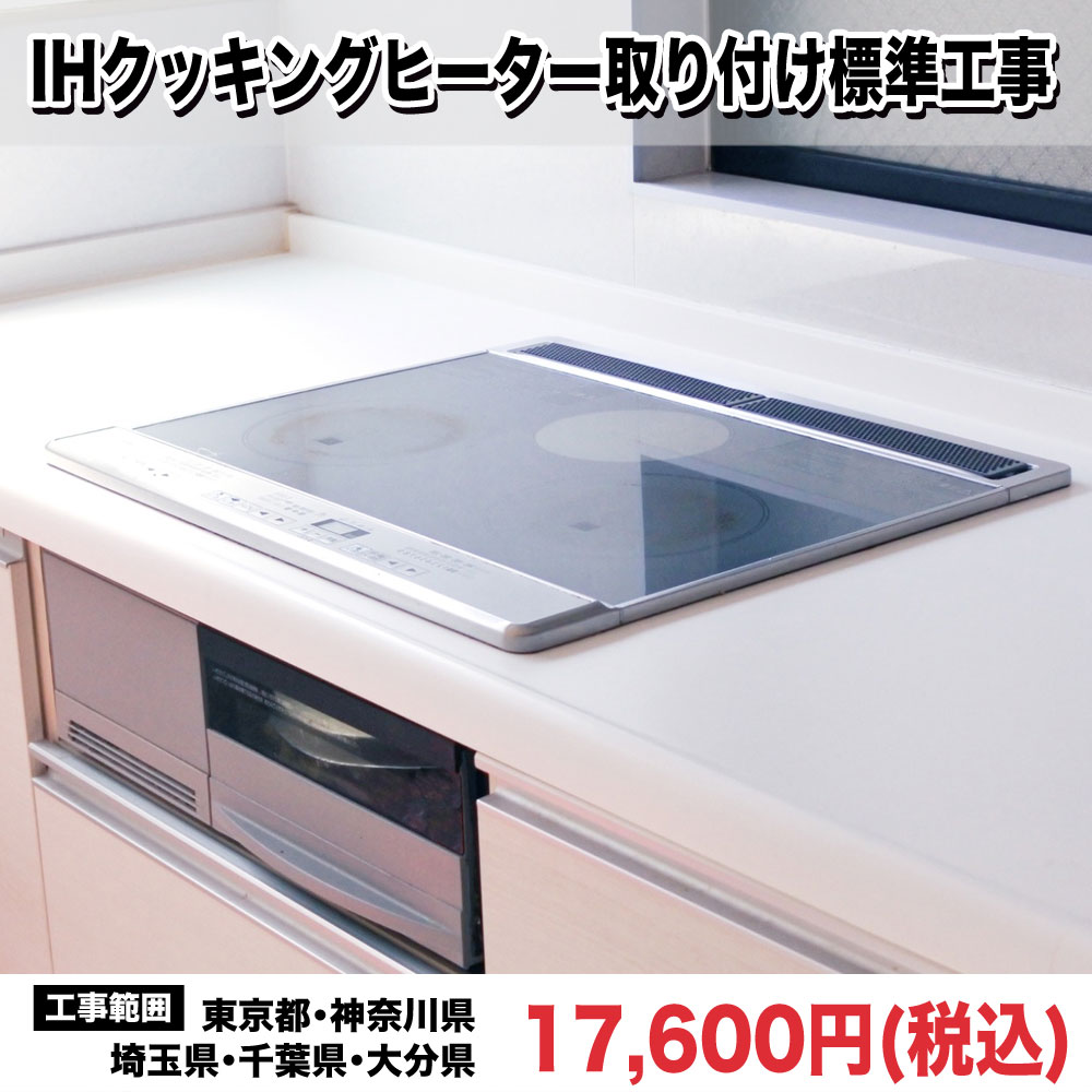 送料無料 日立IHクッキングヒーター HT-M150KTF