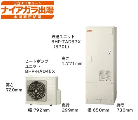［水道直圧給湯］フルオート 標準タンク　BHP-F37XD(リモコン・脚部カバー別） 代引不可・送料無料