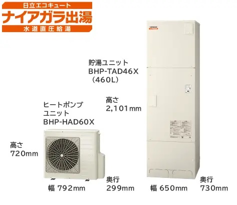 ［水道直圧給湯］フルオート 標準タンク　BHP-F46XD(リモコン・脚部カバー別） 代引不可・送料無料