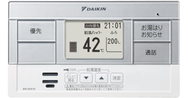 ダイキンエコキュート スタイリッシュスタイリッシュリモコン 給湯専用 