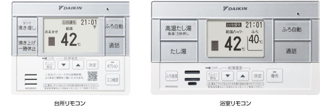 ダイキンエコキュート　スタイリッシュスタイリッシュリモコン　オート用　BRC083G2