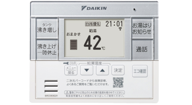 ダイキン別売部品 オール電化王