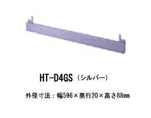 日立IHクッキングヒーター部材　下ルーバー　シルバー各種対応
