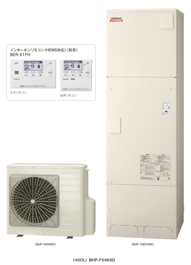 日立 エコキュート BHP-FV46XD フルオート 460L（4〜5人用）本体のみ｜Vシリーズ 高効率・省エネ・補助金対象・工事も対応可（対応エリア拡大中）