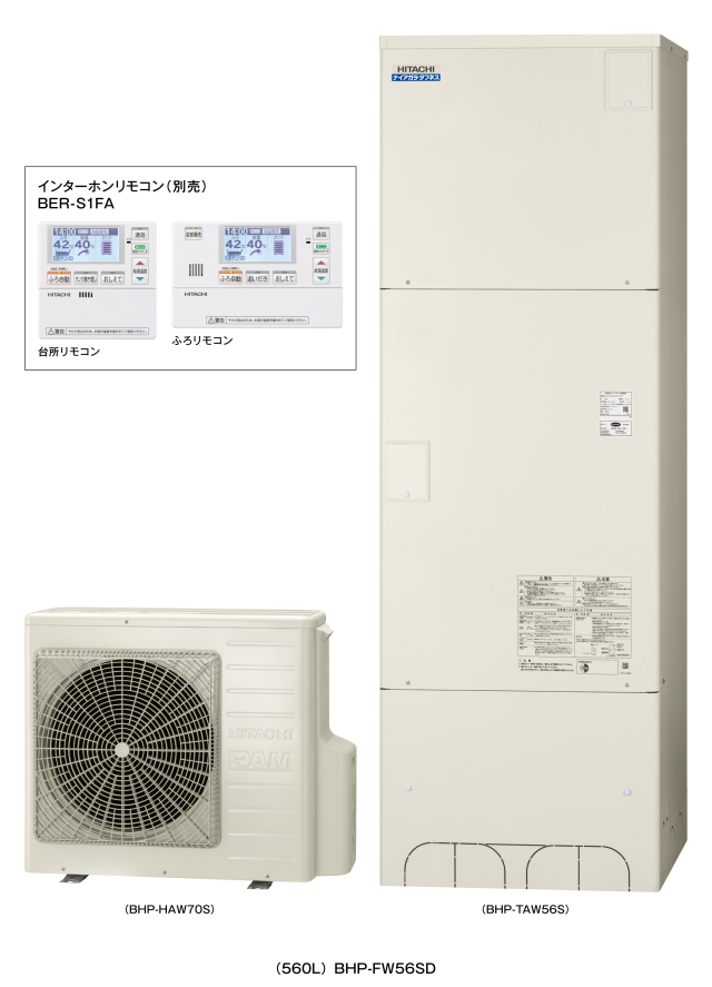 ［水道直圧給湯］フルオート 標準タンク（高硬度水道水・井戸水対応）BHP-FW56SD 代引不可・送料無料　脚部カバー・リモコンプレゼント！