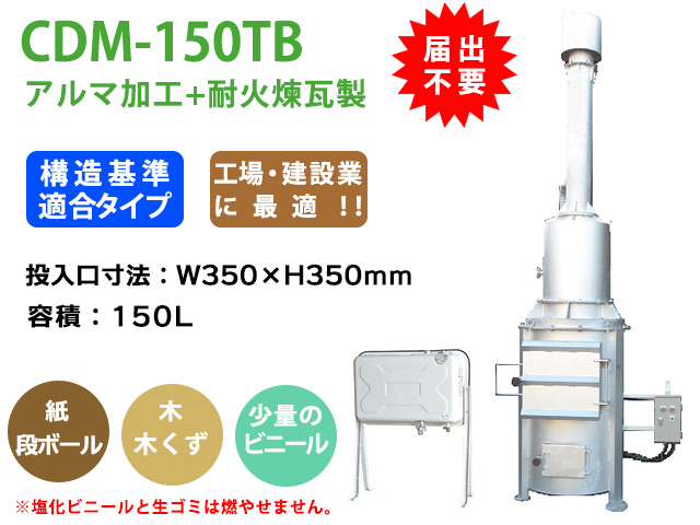 CDM-150TB