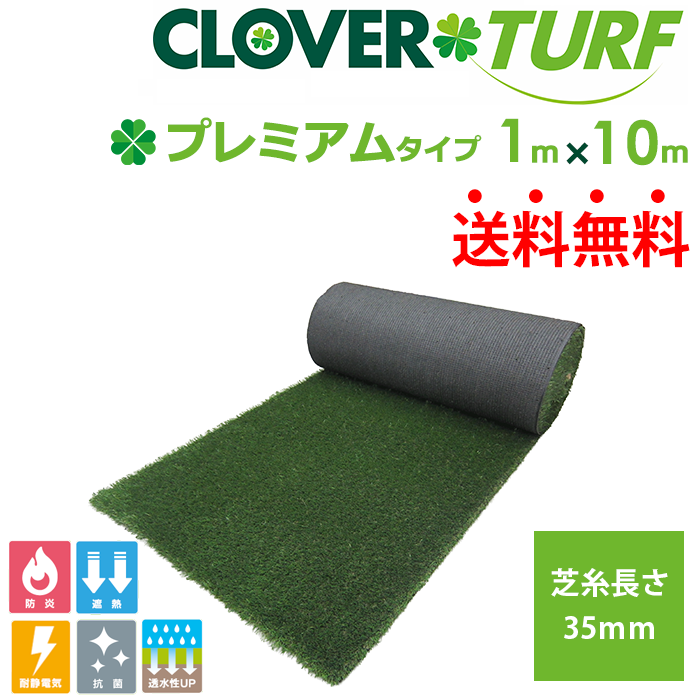 プレミアムタイプ｜1ｍ