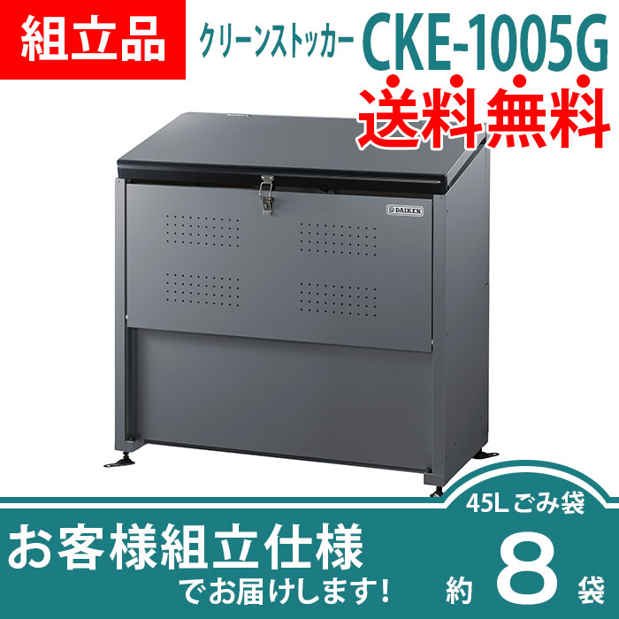 CKE