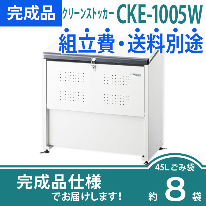 CKE