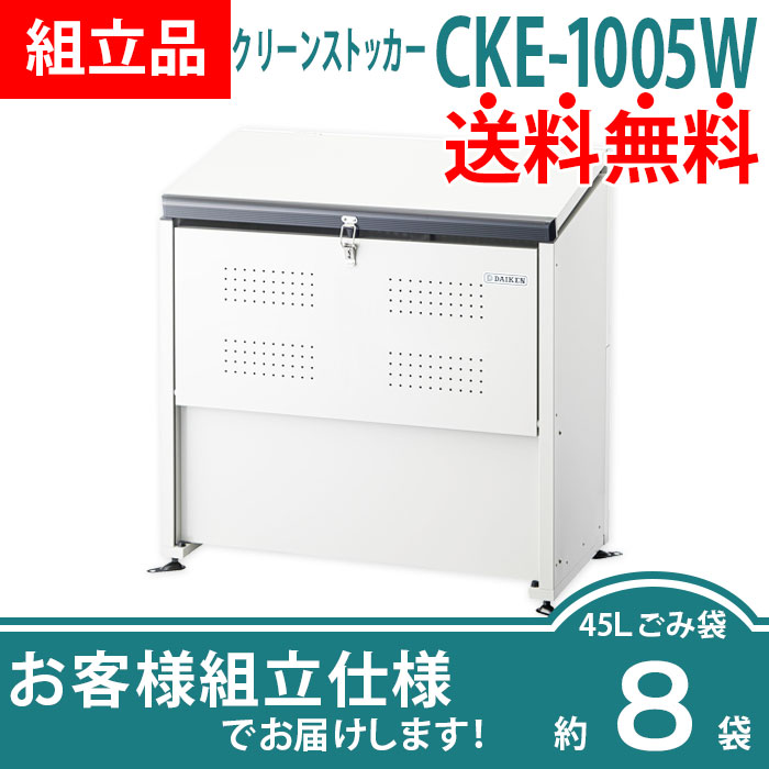 CKE