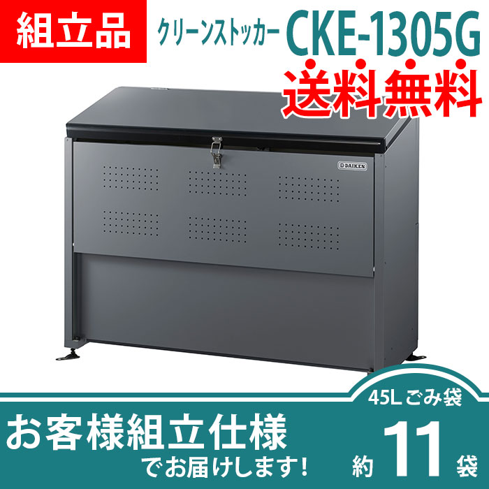 CKE