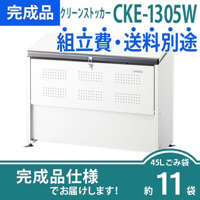 CKE