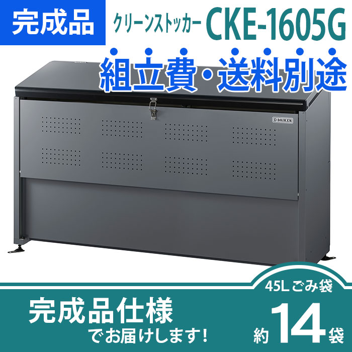 CKE