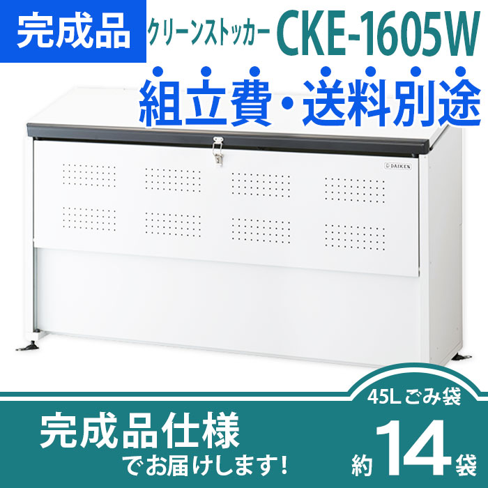 CKE
