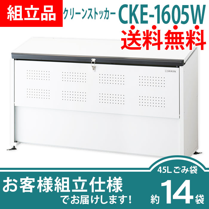 CKE