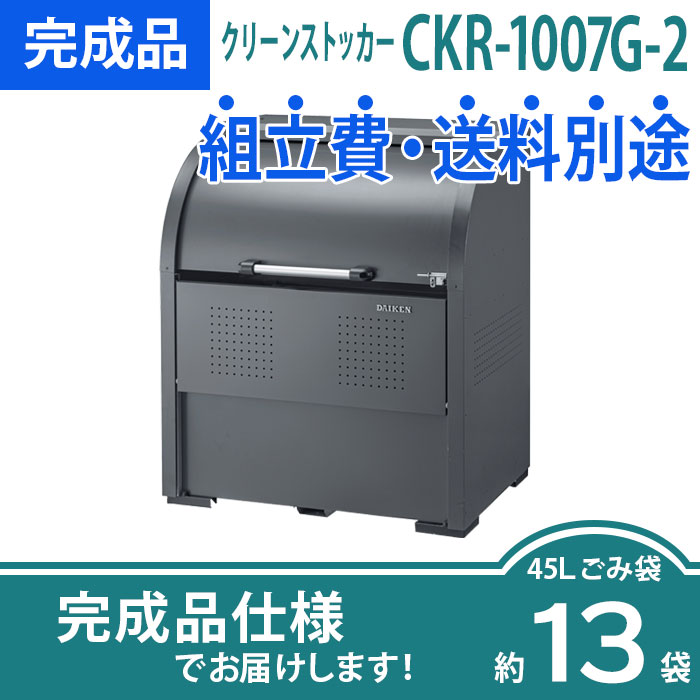 CKR-G2