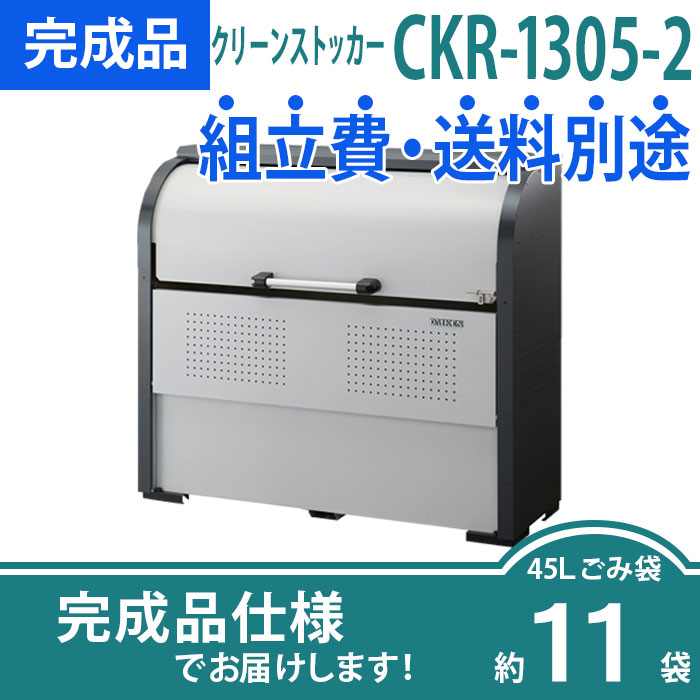 CKR